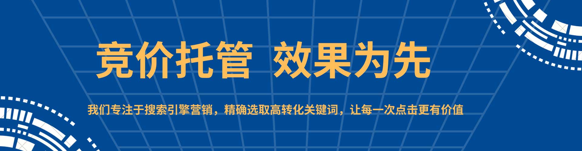 平邑sem运营